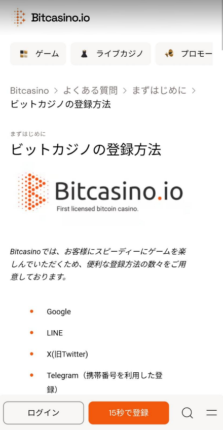 公式サイトへログイン