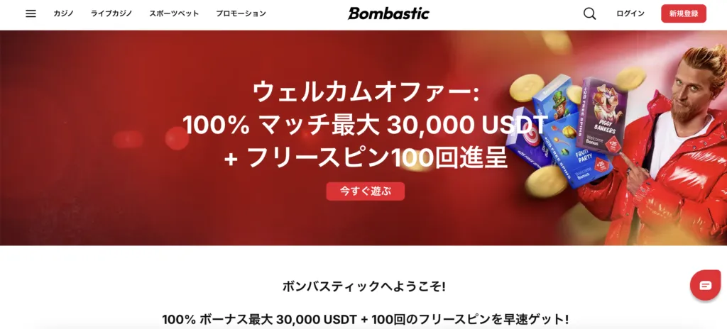 ウェルカムオファー最大$30,000を提供中！