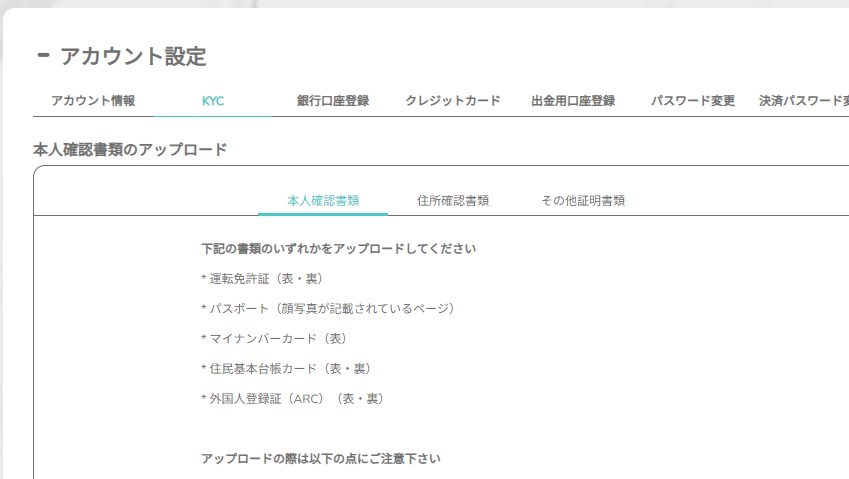 本人確認