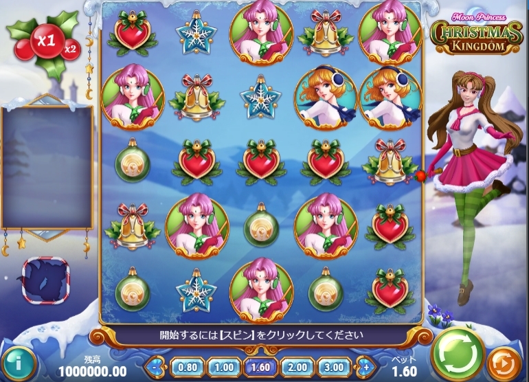 ムーンプリンセスクリスマスキングダムプレイ画面