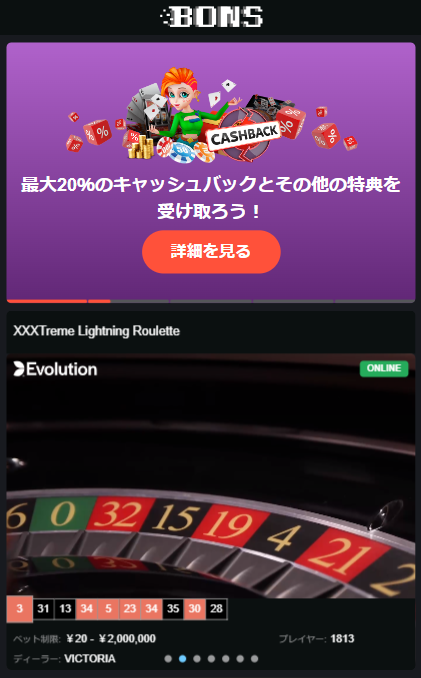 ボンズカジノ
