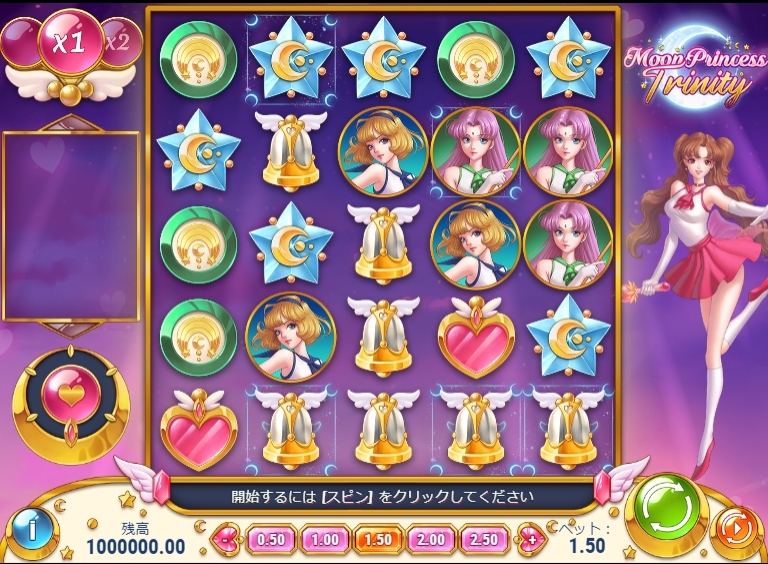 ムーンプリンセストリニティプレイ画面