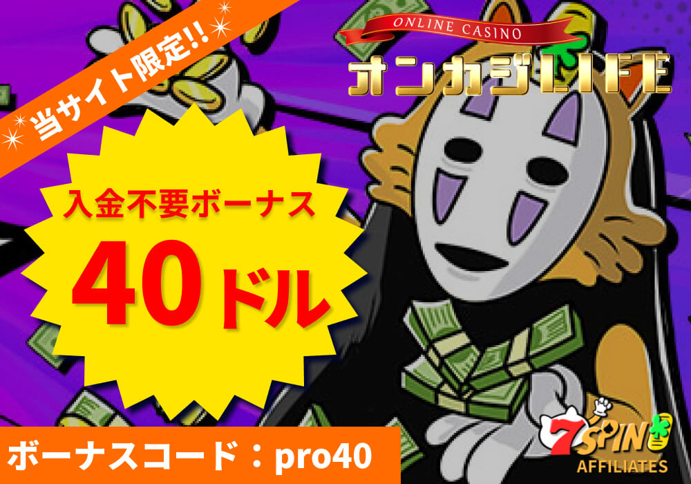 7スピン