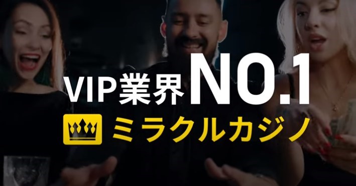 VIP