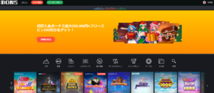 ボンズカジノは当サイト限定で5000円分の入金不要ボーナス・賭け条件30倍