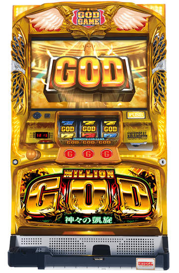 GOD凱旋・ハーデス【スロット】