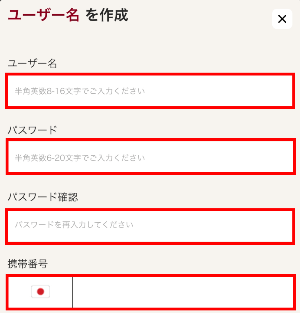 必要情報を入力