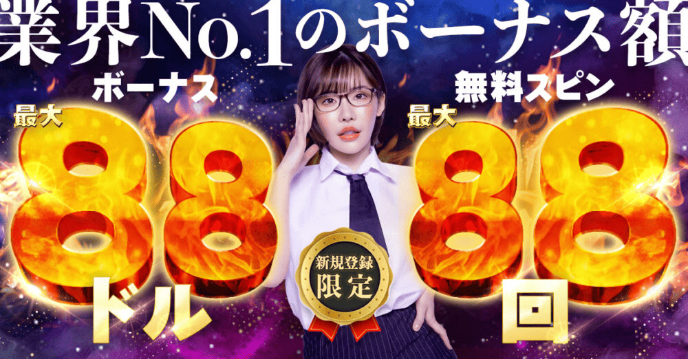 新クイーンカジノ