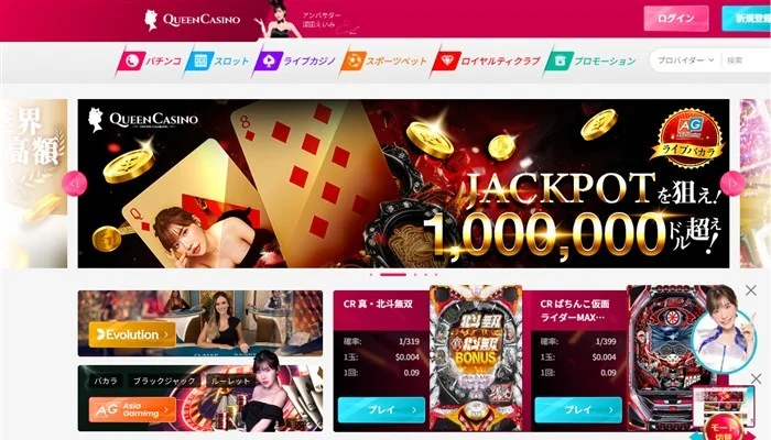新クイーンカジノは108ドルの入金不要ボーナスを提供中