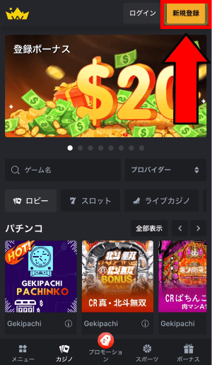 ウィントークンズの公式サイトにアクセス