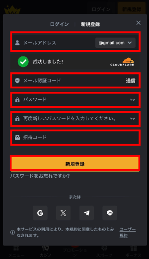 必要情報を入力