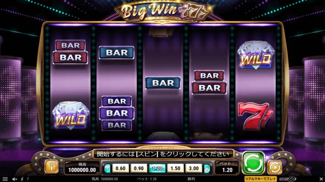 ユースカジノ（YOUS CASINO）で稼ぎやすいスロットゲーム1.Big Win 777