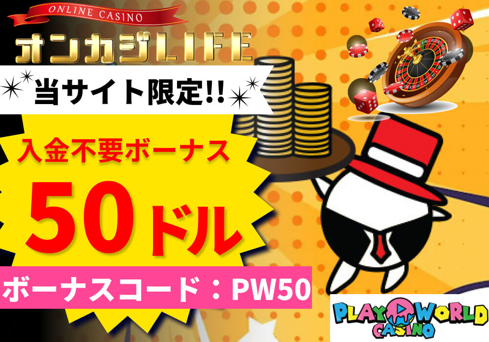 プレイワールド