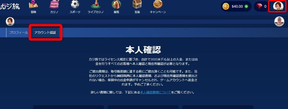 本人確認