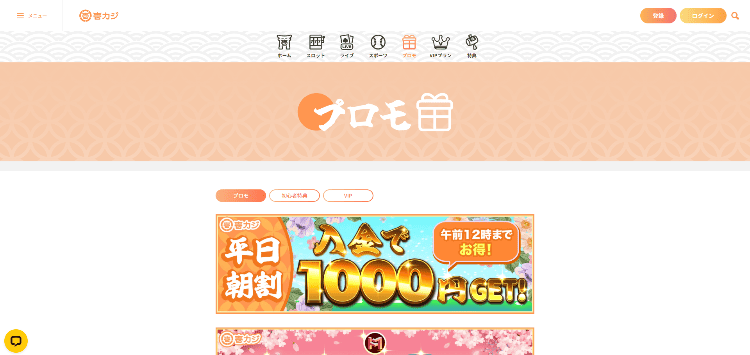 壱カジ(1casi)【2,000円/8倍】
