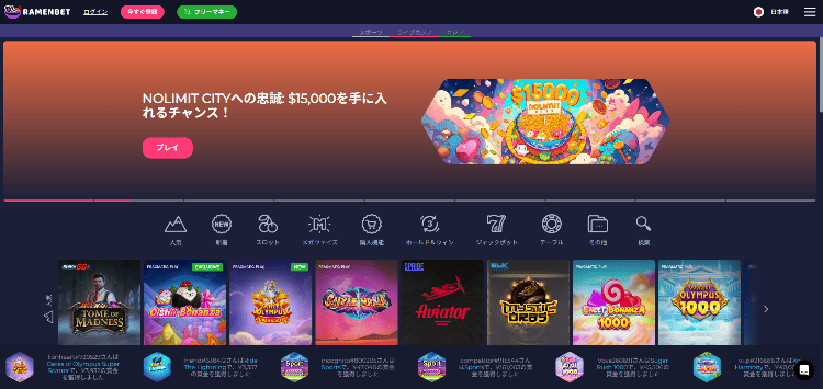 ラーメンベット トップページ
