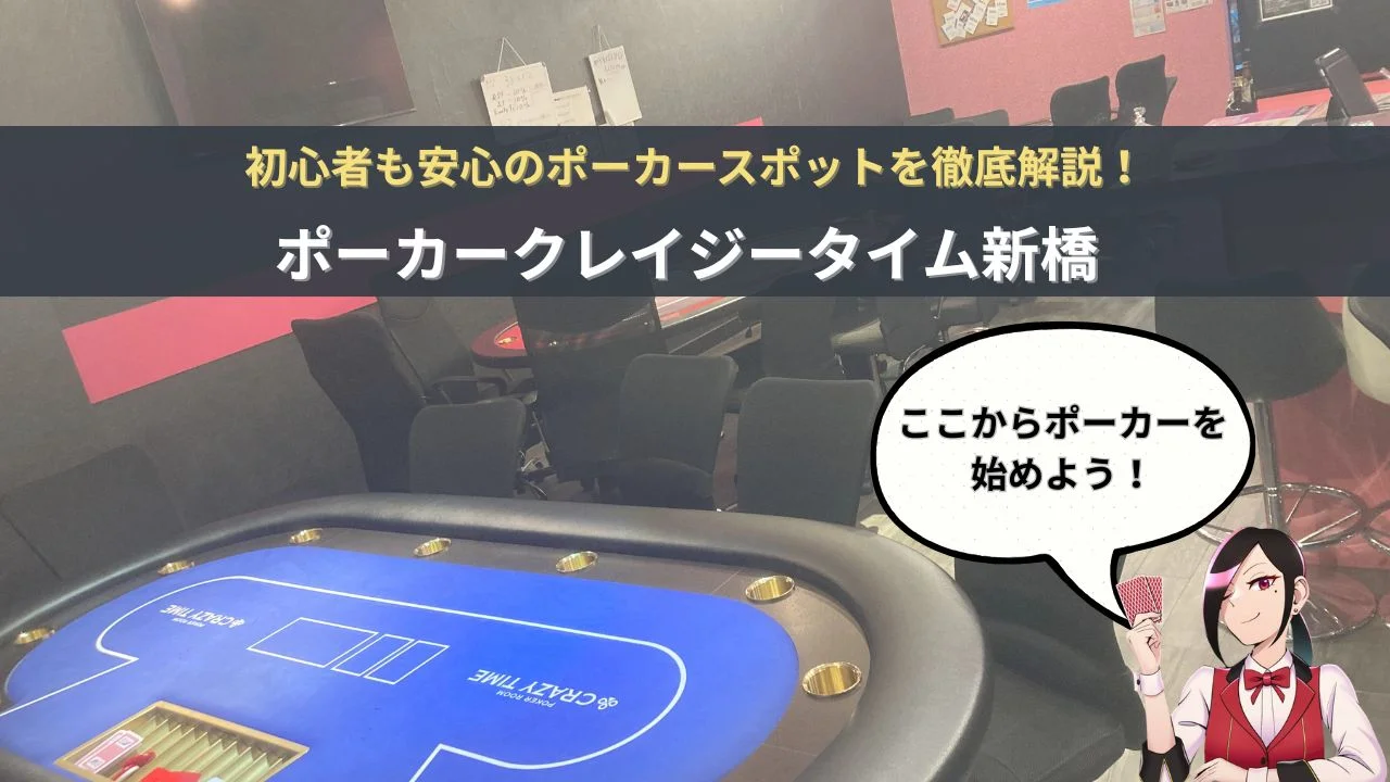 Poker Lab取材記事画像